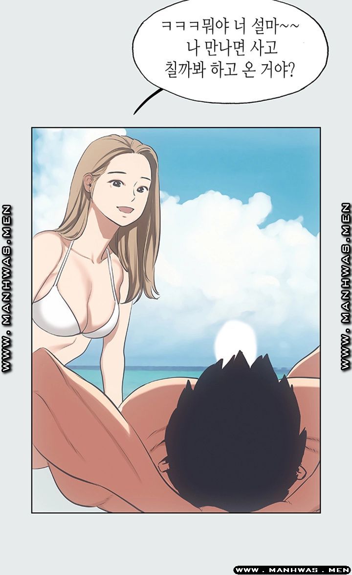 Summer Vacation Raw Chapter 12 Page 28