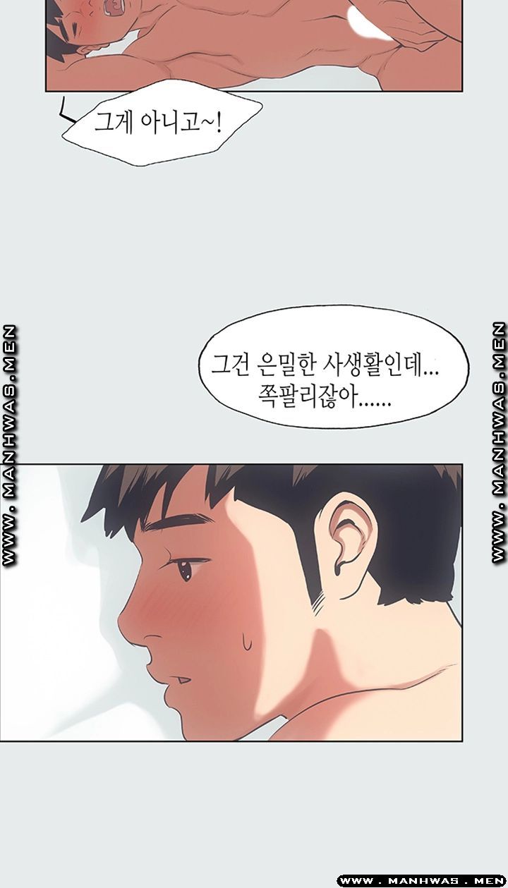 Summer Vacation Raw Chapter 12 Page 32
