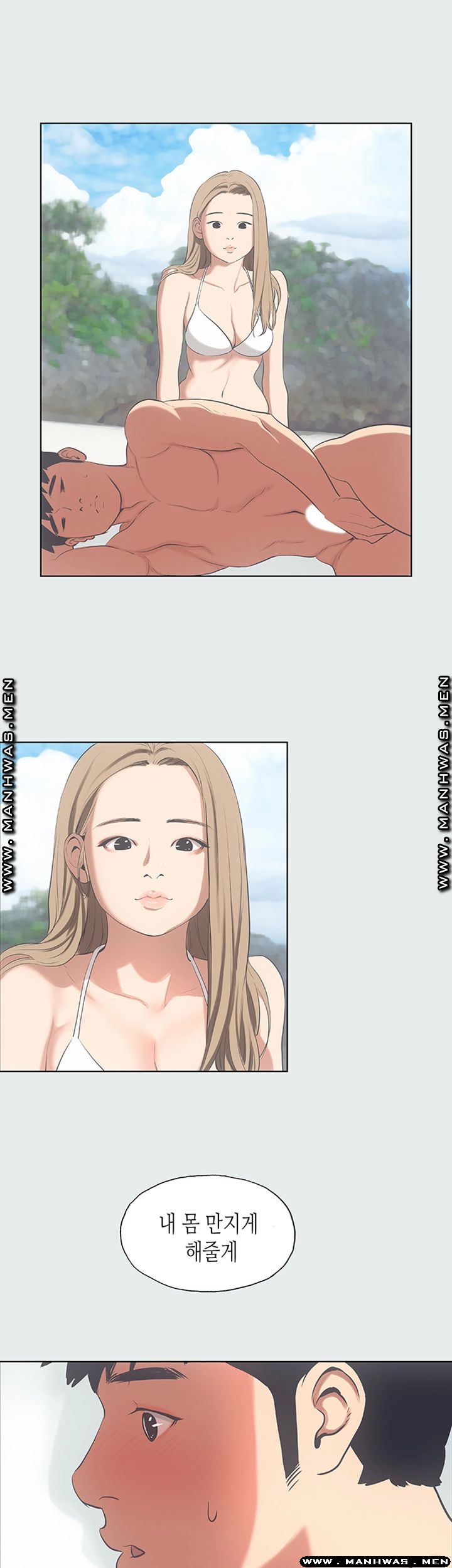 Summer Vacation Raw Chapter 12 Page 33