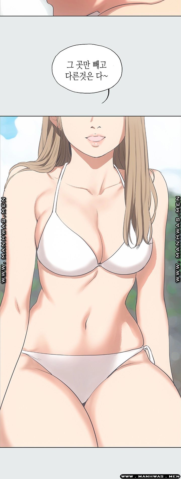 Summer Vacation Raw Chapter 12 Page 34
