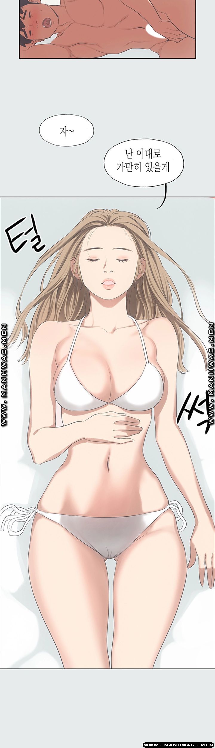 Summer Vacation Raw Chapter 12 Page 36