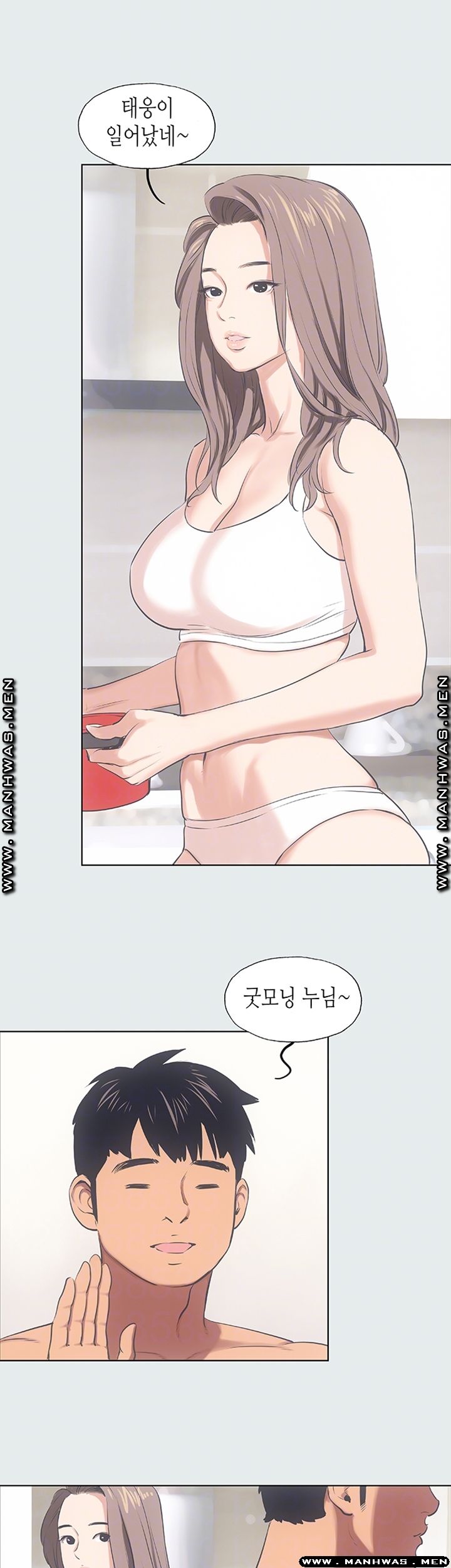 Summer Vacation Raw Chapter 12 Page 9