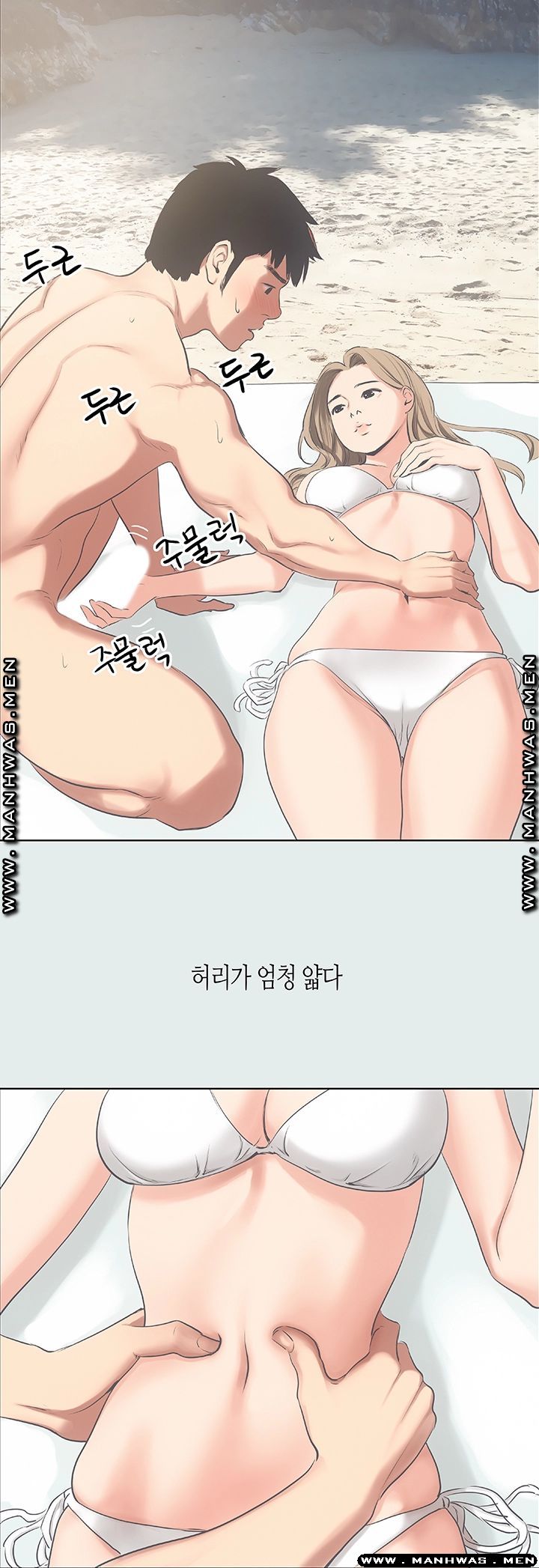 Summer Vacation Raw Chapter 13 Page 13