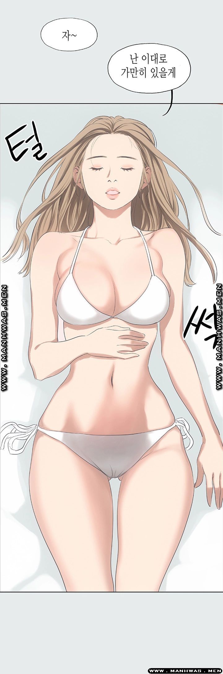 Summer Vacation Raw Chapter 13 Page 2