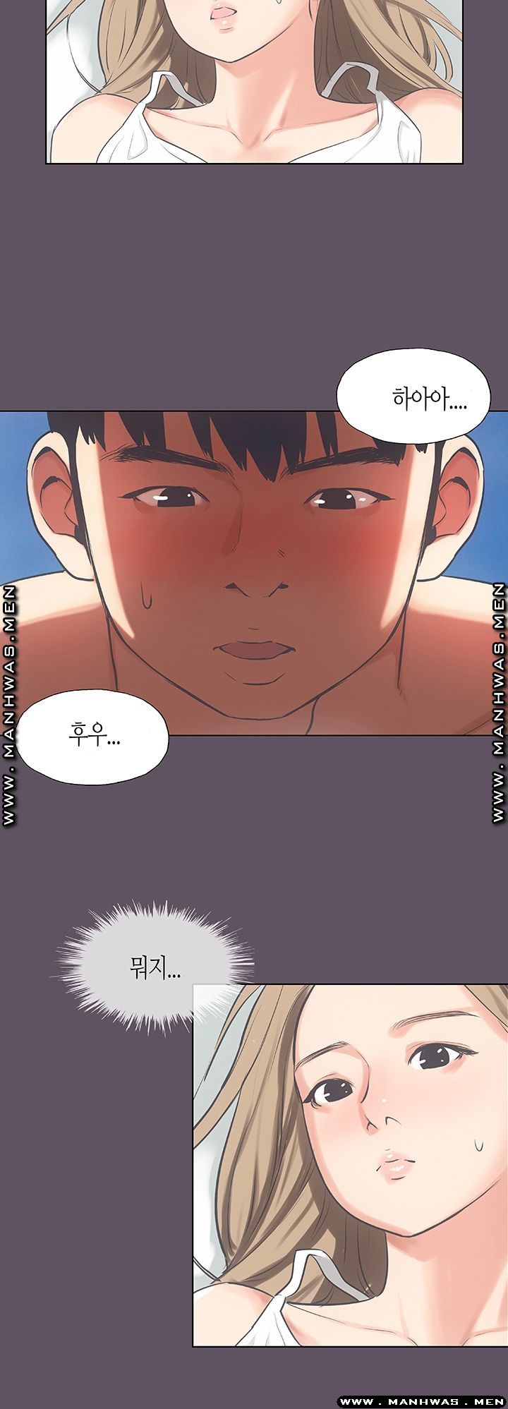 Summer Vacation Raw Chapter 13 Page 23