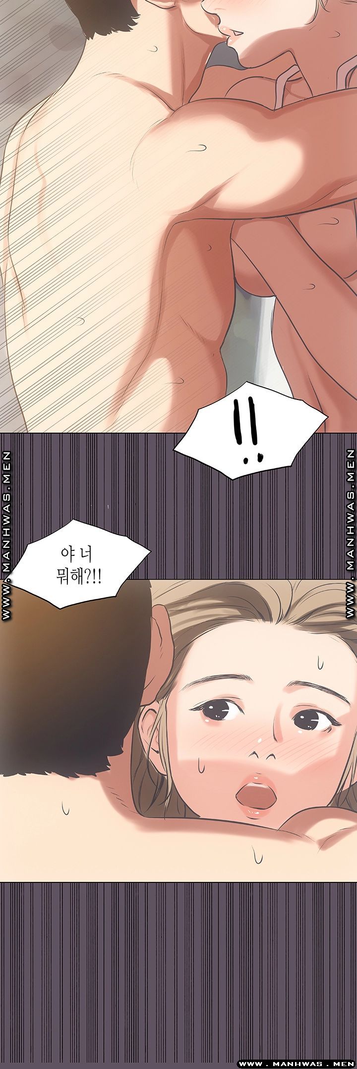 Summer Vacation Raw Chapter 13 Page 27