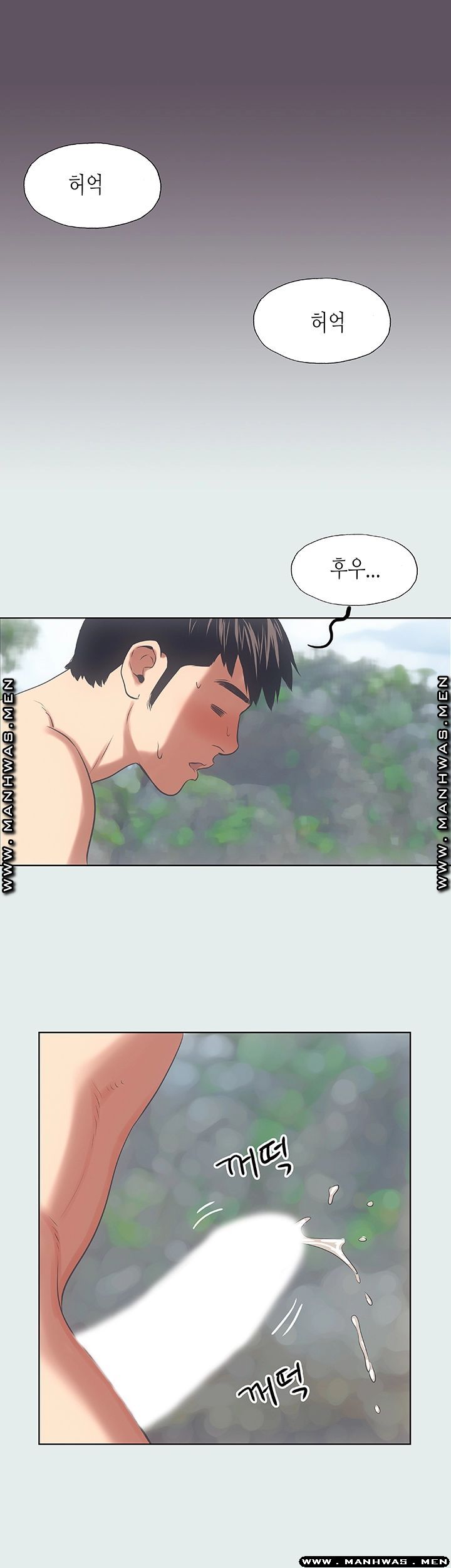 Summer Vacation Raw Chapter 13 Page 32