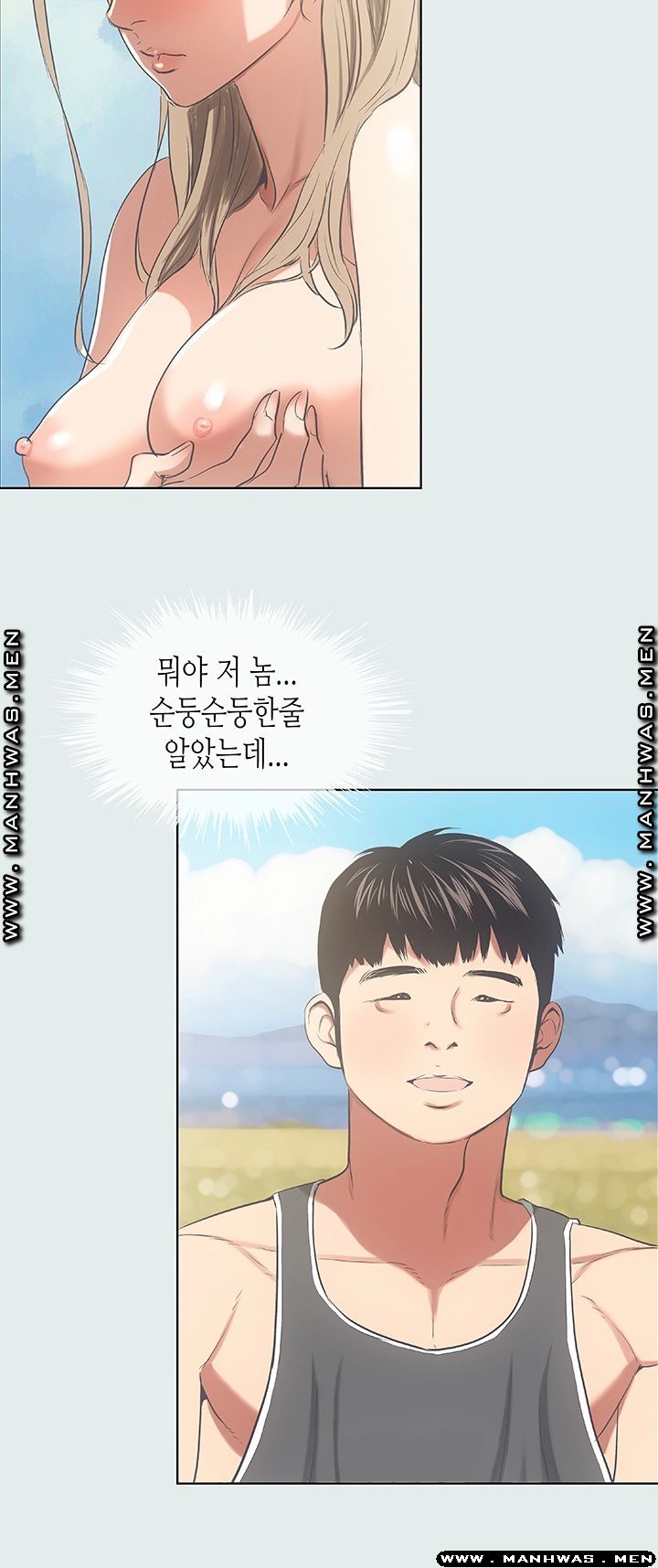 Summer Vacation Raw Chapter 13 Page 35