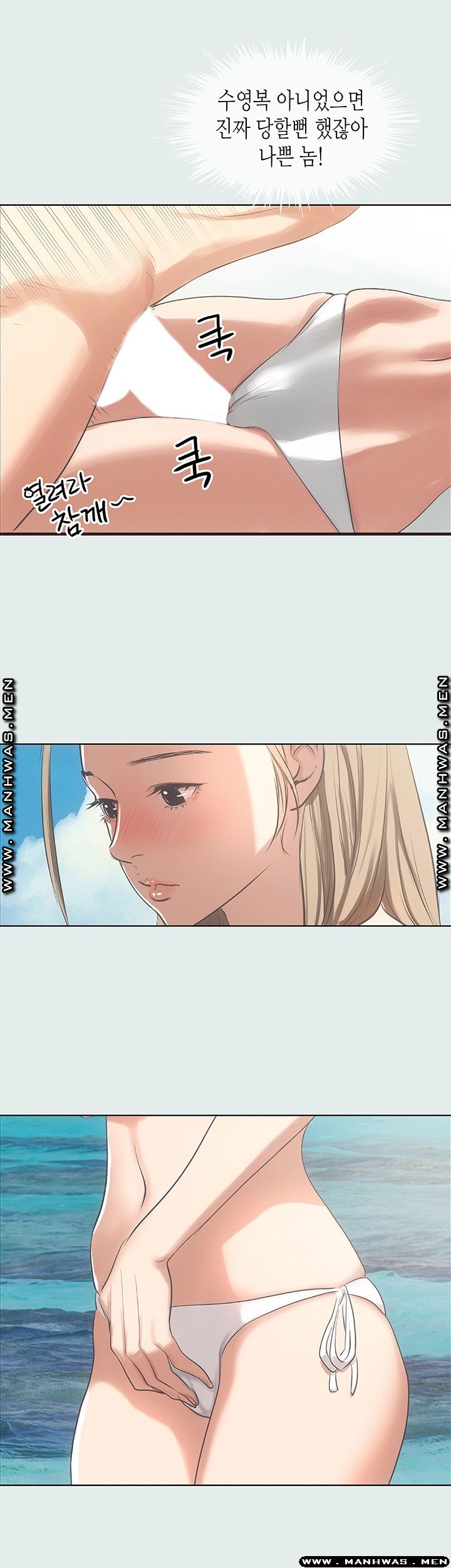 Summer Vacation Raw Chapter 13 Page 36