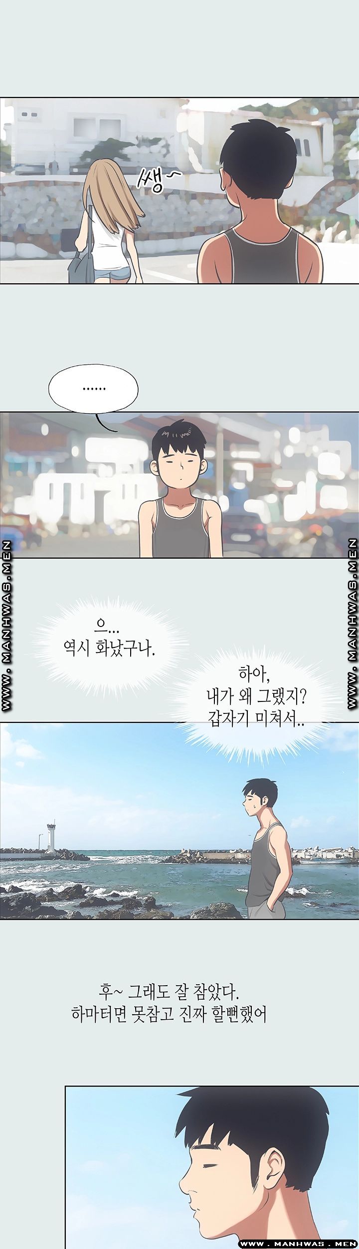 Summer Vacation Raw Chapter 13 Page 38