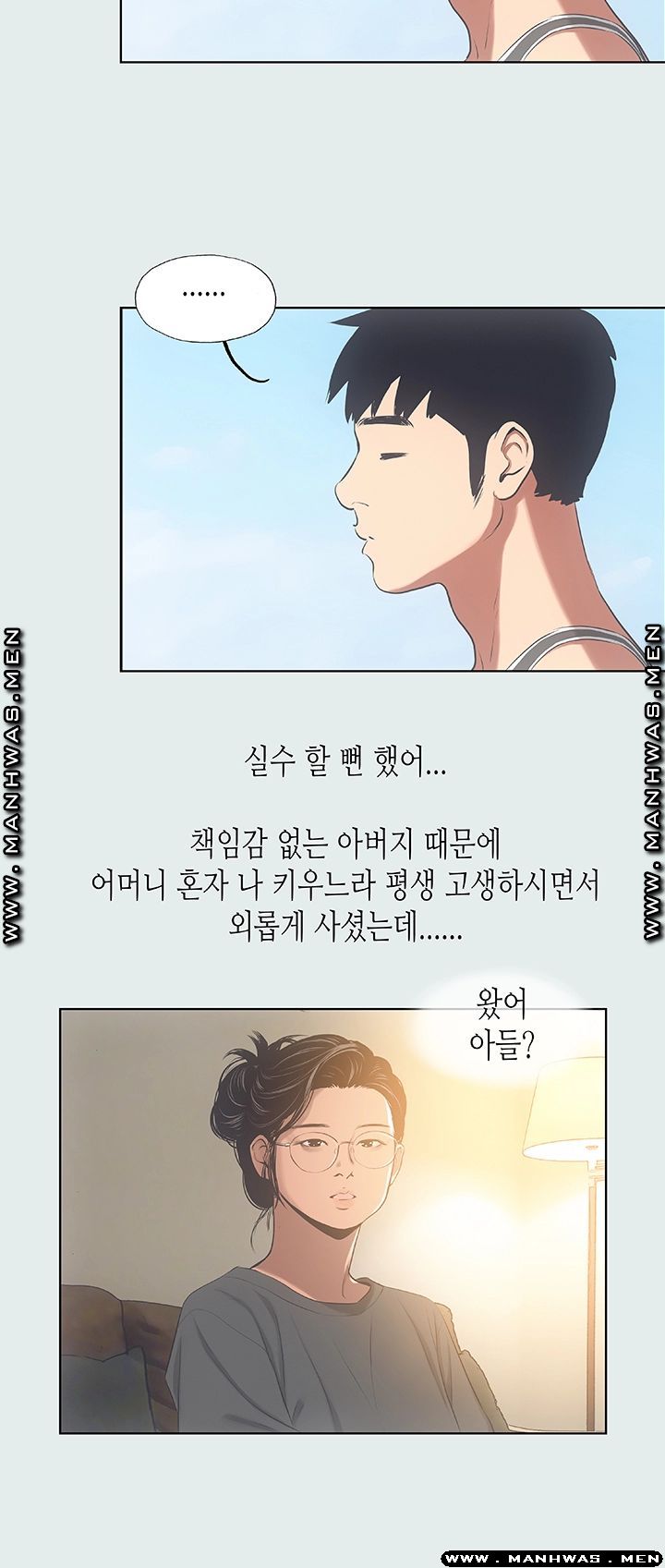 Summer Vacation Raw Chapter 13 Page 39