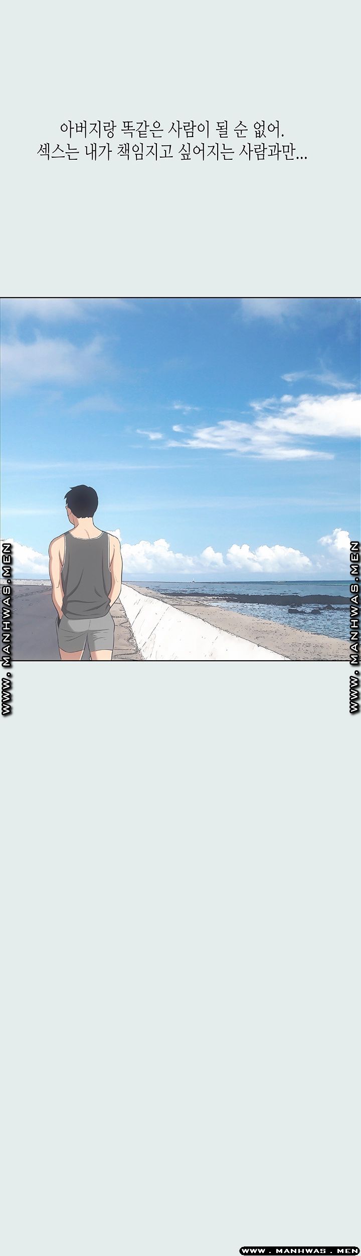 Summer Vacation Raw Chapter 13 Page 40
