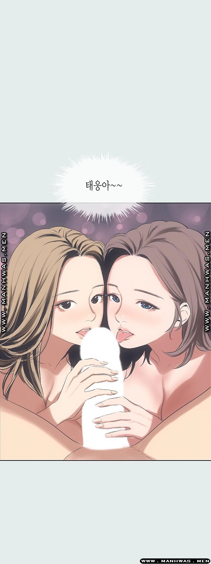 Summer Vacation Raw Chapter 13 Page 41