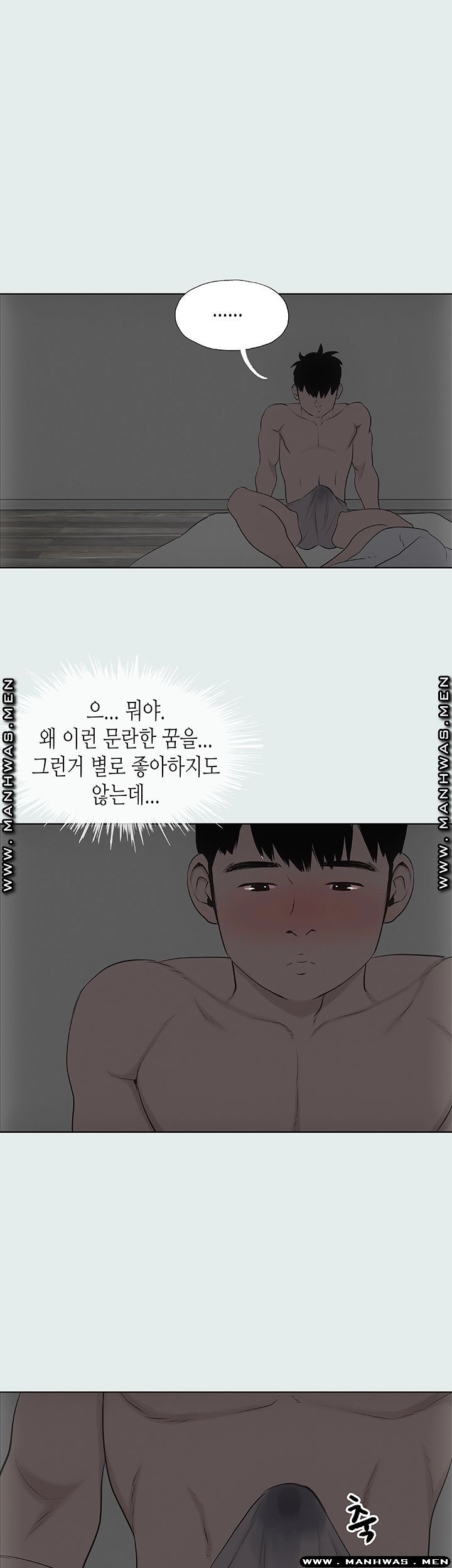 Summer Vacation Raw Chapter 13 Page 42