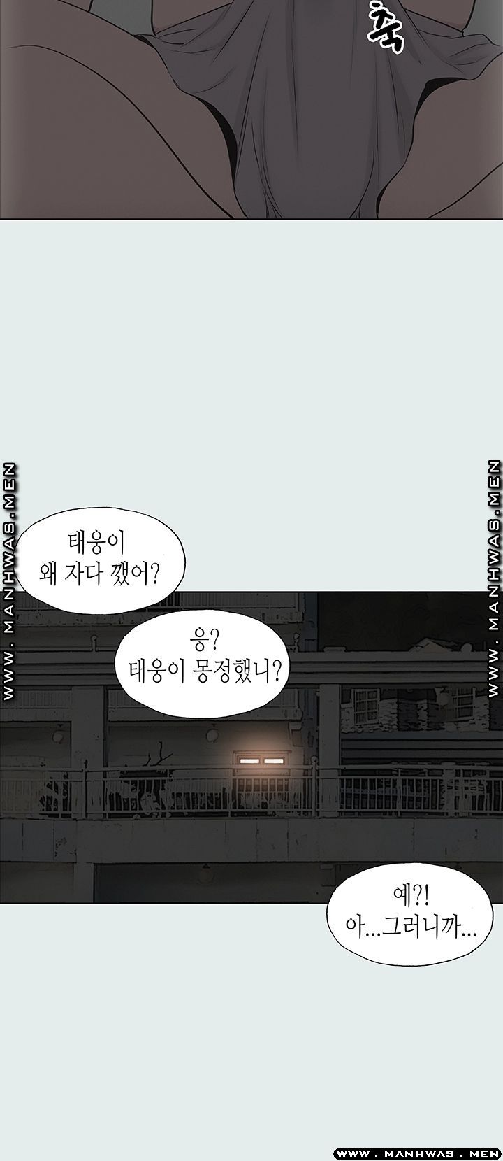Summer Vacation Raw Chapter 13 Page 43