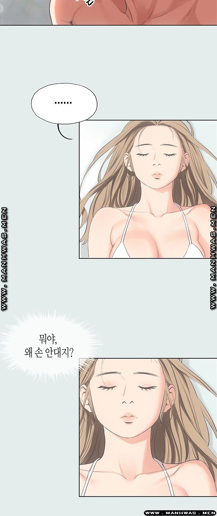 Summer Vacation Raw Chapter 13 Page 7