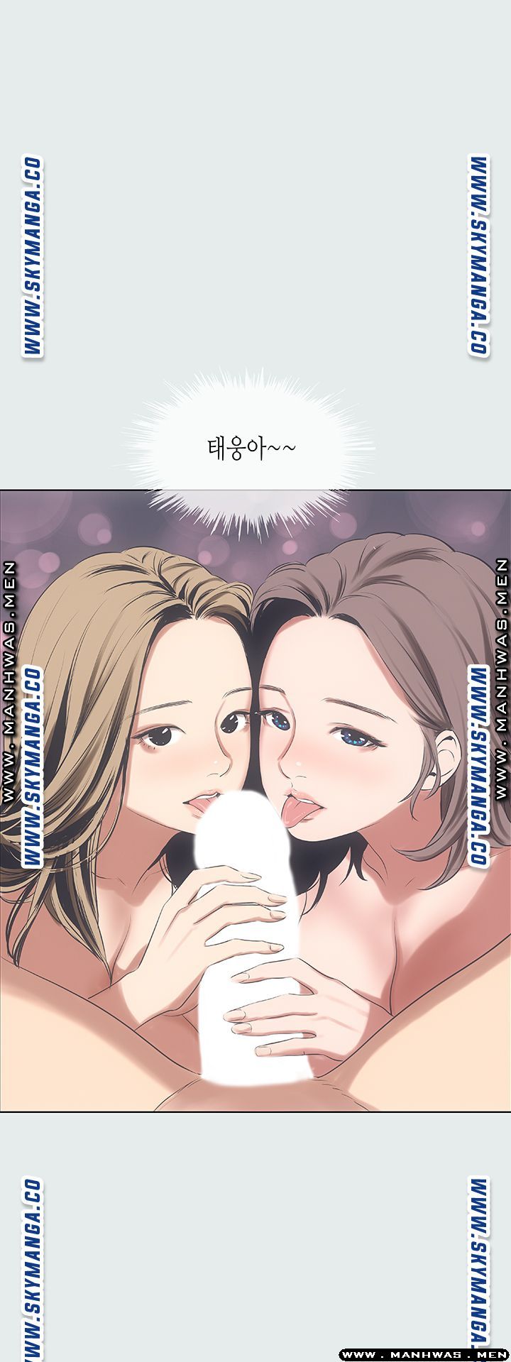 Summer Vacation Raw Chapter 14 Page 1