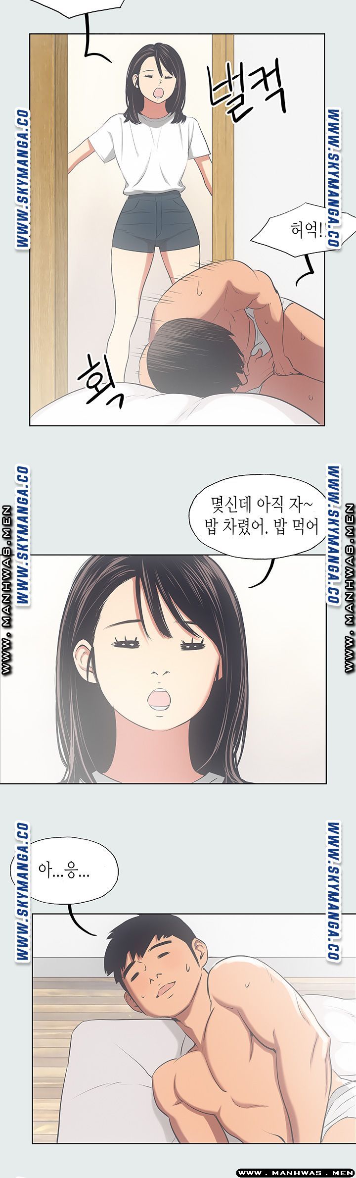 Summer Vacation Raw Chapter 14 Page 10