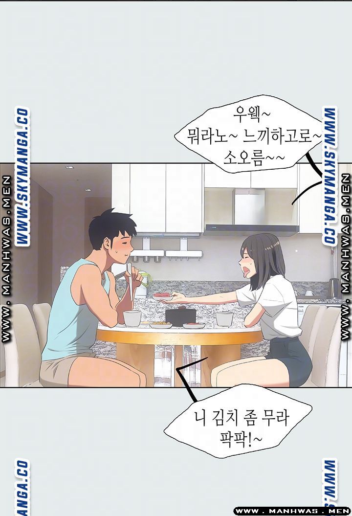 Summer Vacation Raw Chapter 14 Page 14