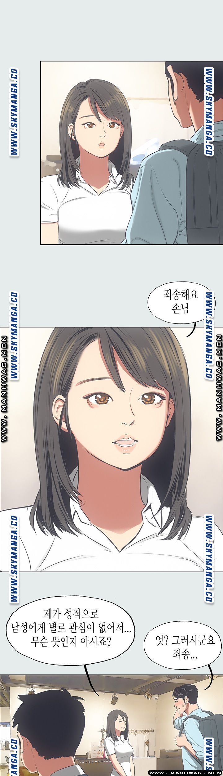 Summer Vacation Raw Chapter 14 Page 17
