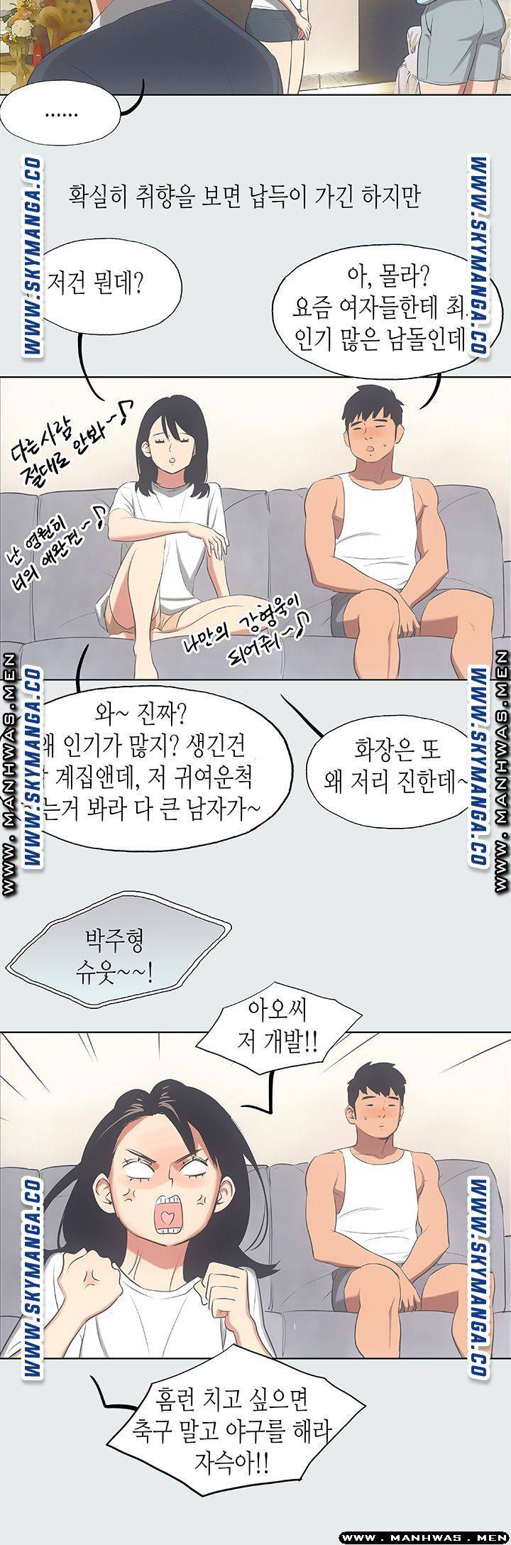 Summer Vacation Raw Chapter 14 Page 18