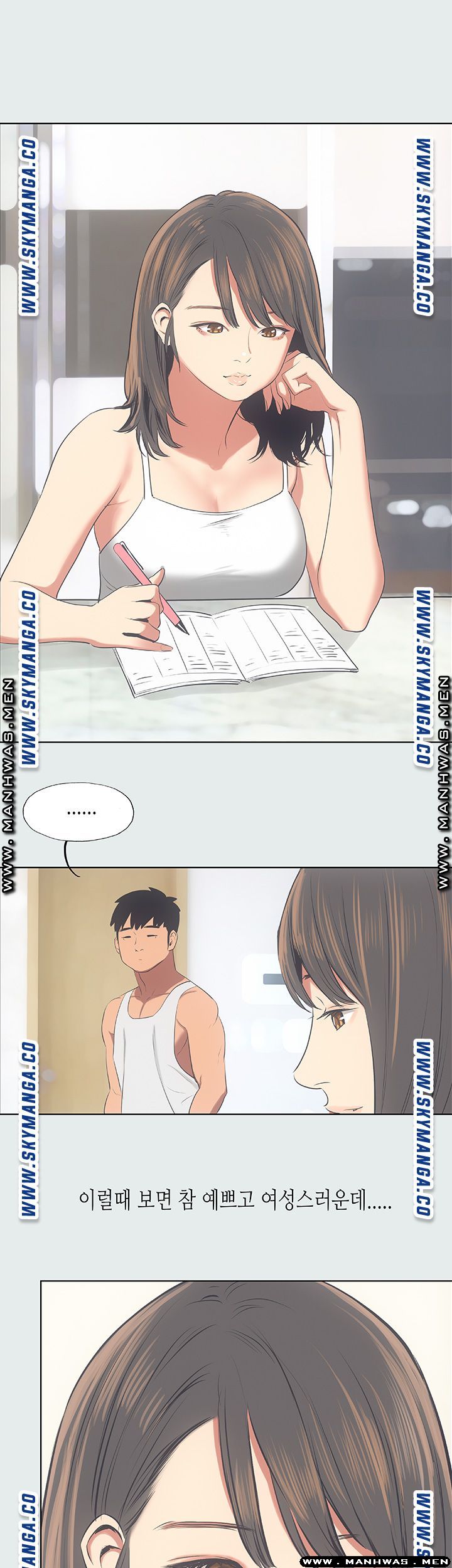 Summer Vacation Raw Chapter 14 Page 19