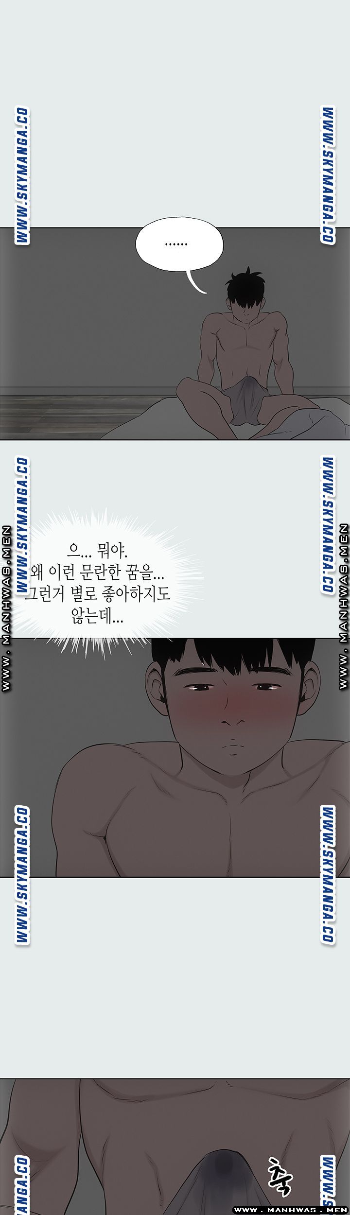 Summer Vacation Raw Chapter 14 Page 2