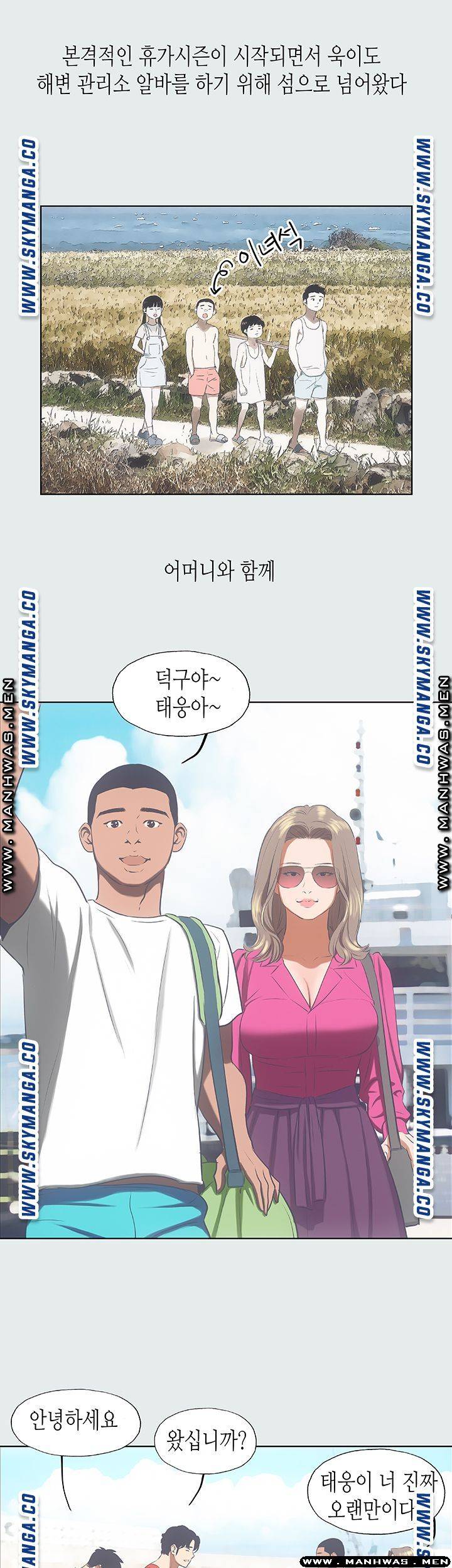 Summer Vacation Raw Chapter 14 Page 21