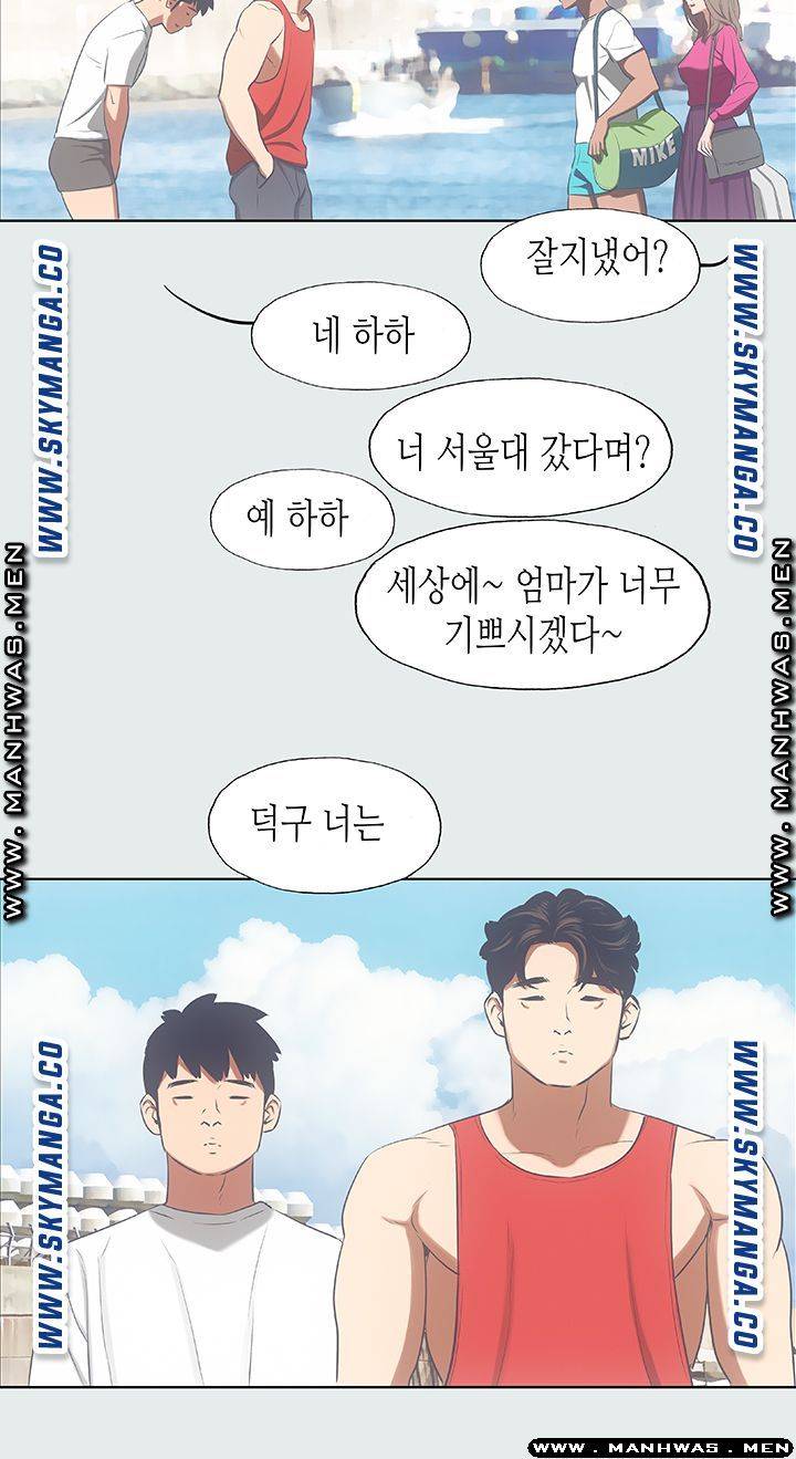 Summer Vacation Raw Chapter 14 Page 22