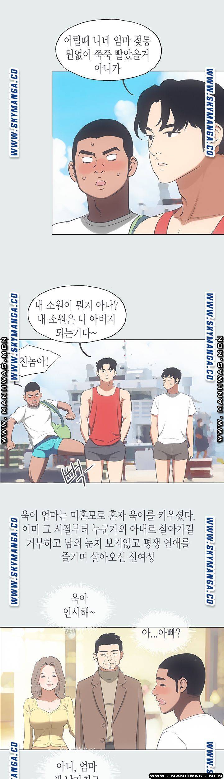 Summer Vacation Raw Chapter 14 Page 25