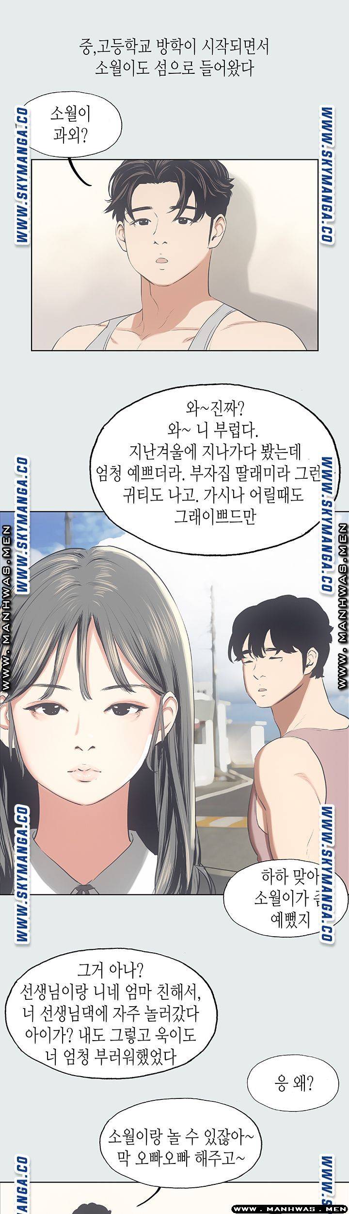 Summer Vacation Raw Chapter 14 Page 27