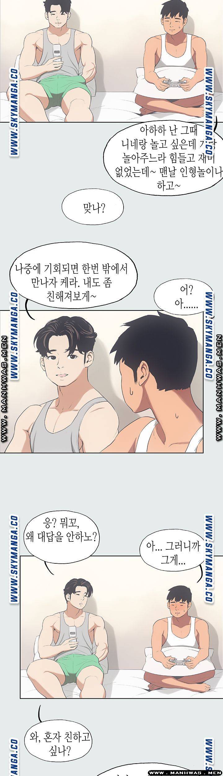 Summer Vacation Raw Chapter 14 Page 28