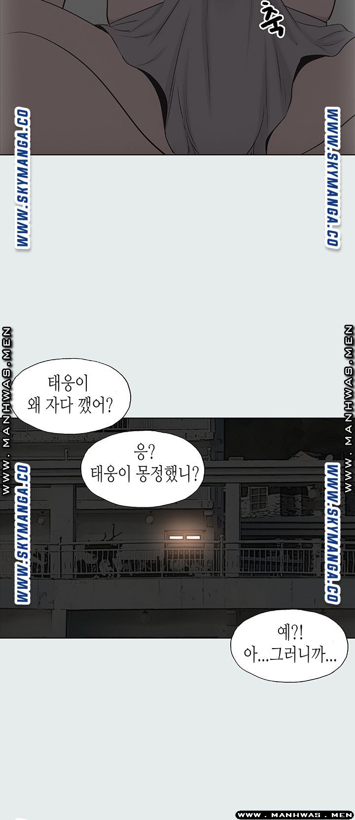 Summer Vacation Raw Chapter 14 Page 3