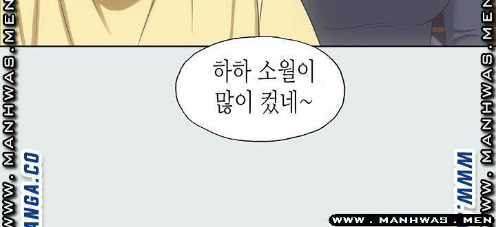 Summer Vacation Raw Chapter 14 Page 31