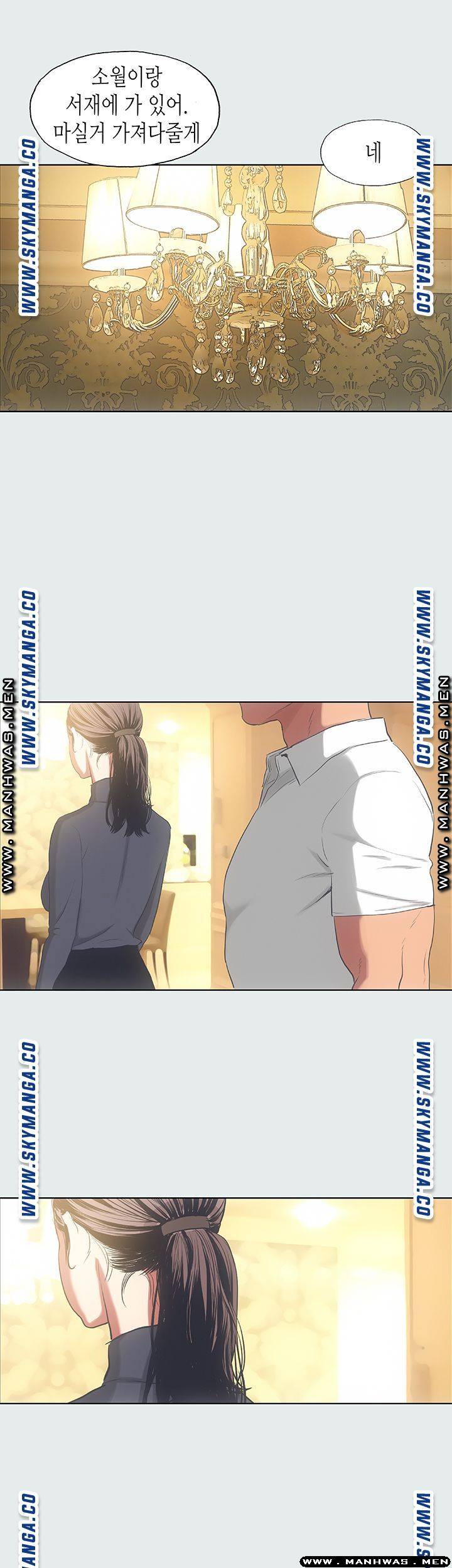 Summer Vacation Raw Chapter 14 Page 32