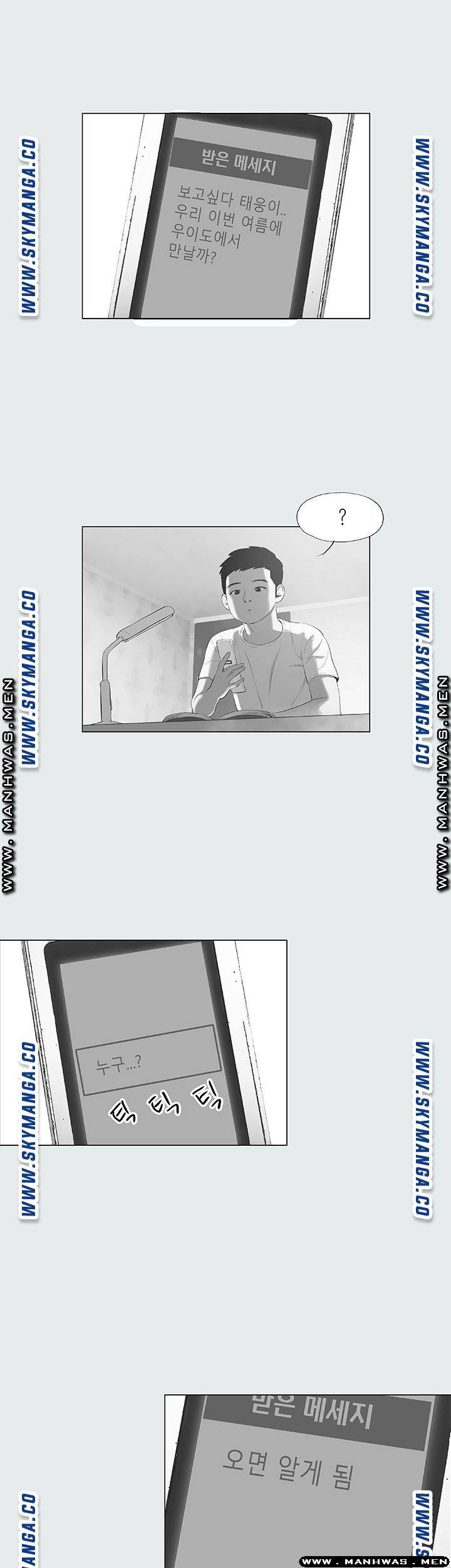 Summer Vacation Raw Chapter 14 Page 34