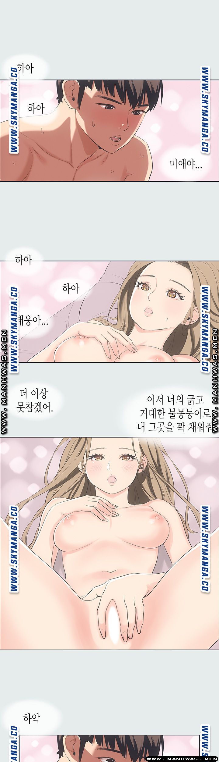 Summer Vacation Raw Chapter 14 Page 5