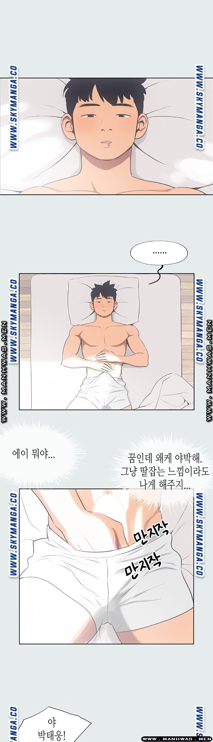 Summer Vacation Raw Chapter 14 Page 9
