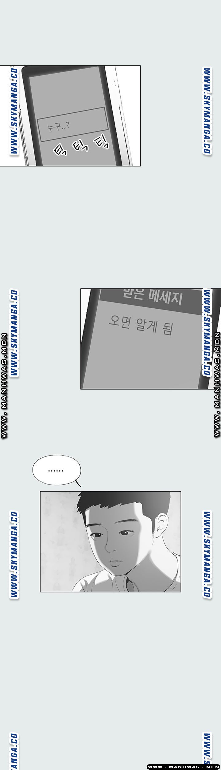 Summer Vacation Raw Chapter 15 Page 1
