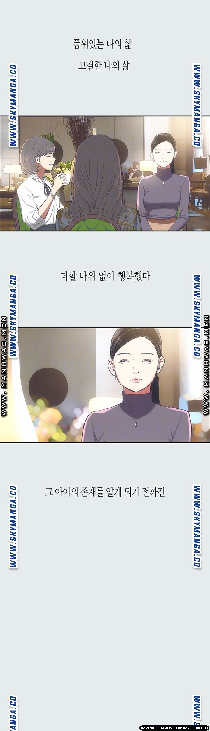 Summer Vacation Raw Chapter 15 Page 11