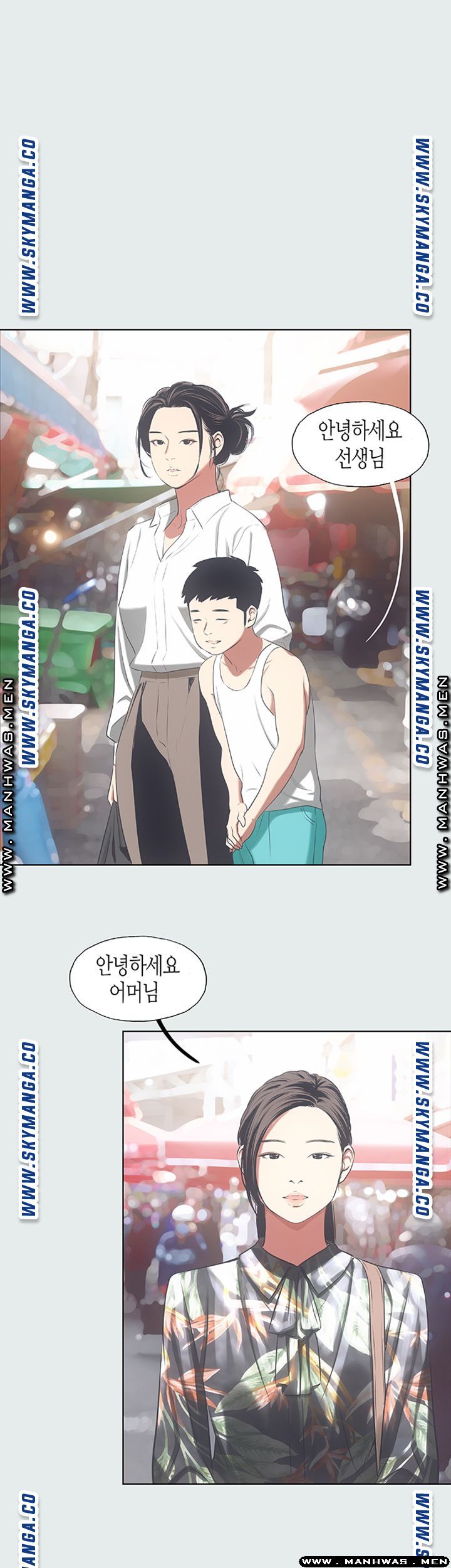 Summer Vacation Raw Chapter 15 Page 14