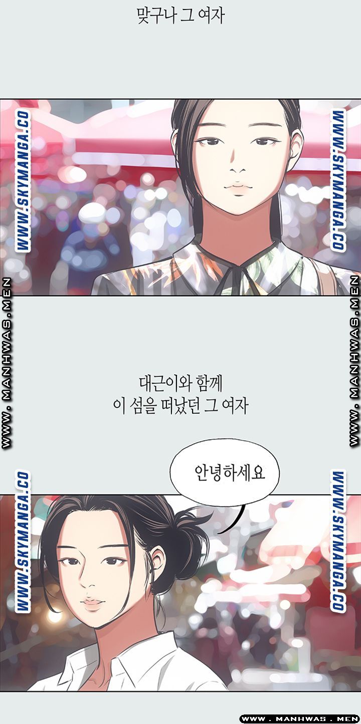 Summer Vacation Raw Chapter 15 Page 15
