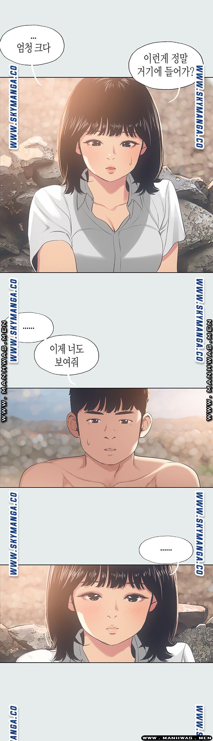 Summer Vacation Raw Chapter 15 Page 24