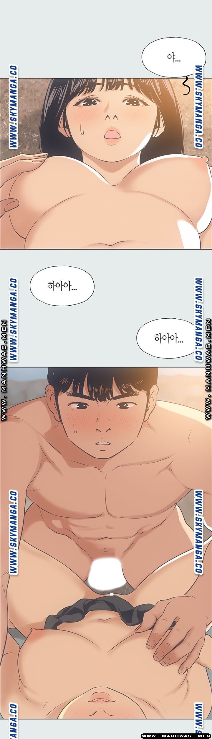 Summer Vacation Raw Chapter 15 Page 34