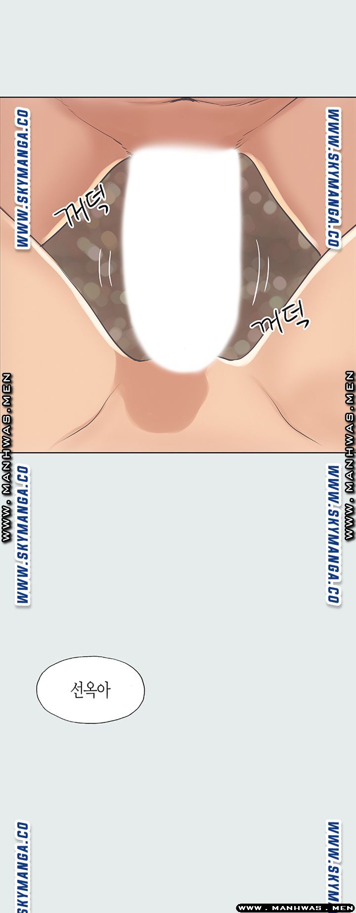Summer Vacation Raw Chapter 15 Page 35