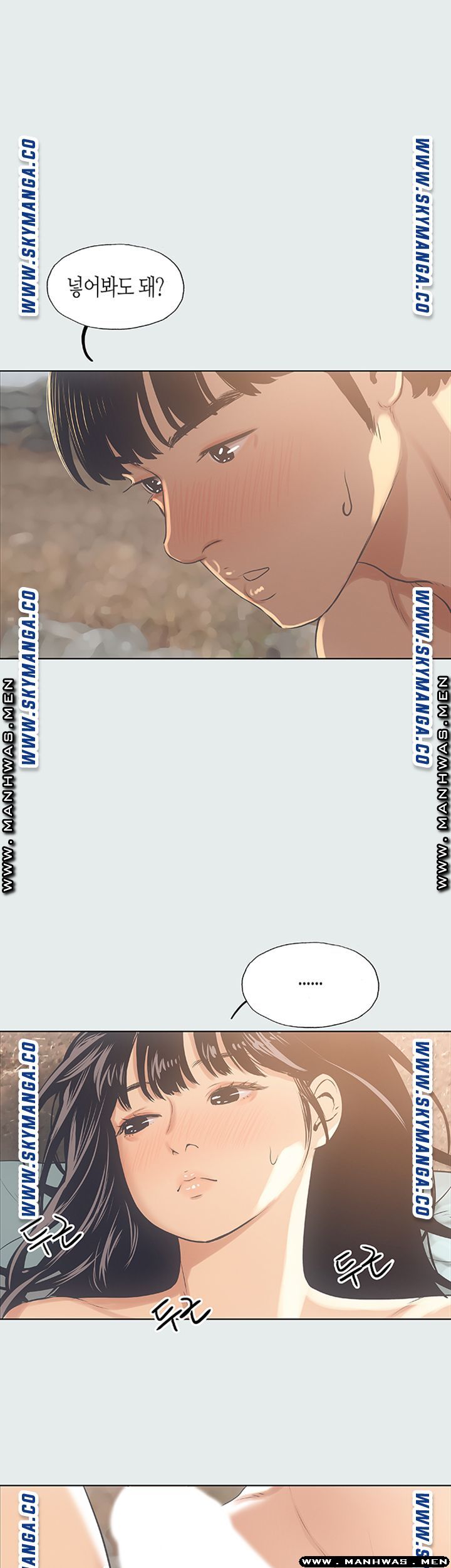 Summer Vacation Raw Chapter 15 Page 36