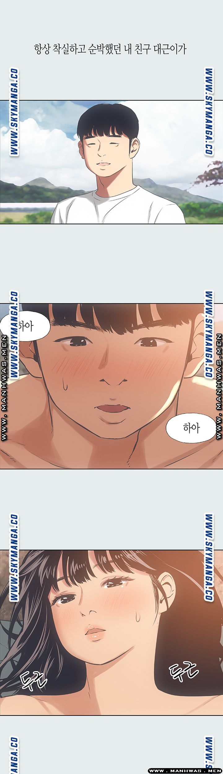 Summer Vacation Raw Chapter 15 Page 38