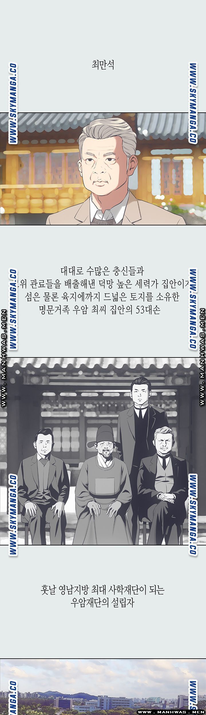 Summer Vacation Raw Chapter 15 Page 6
