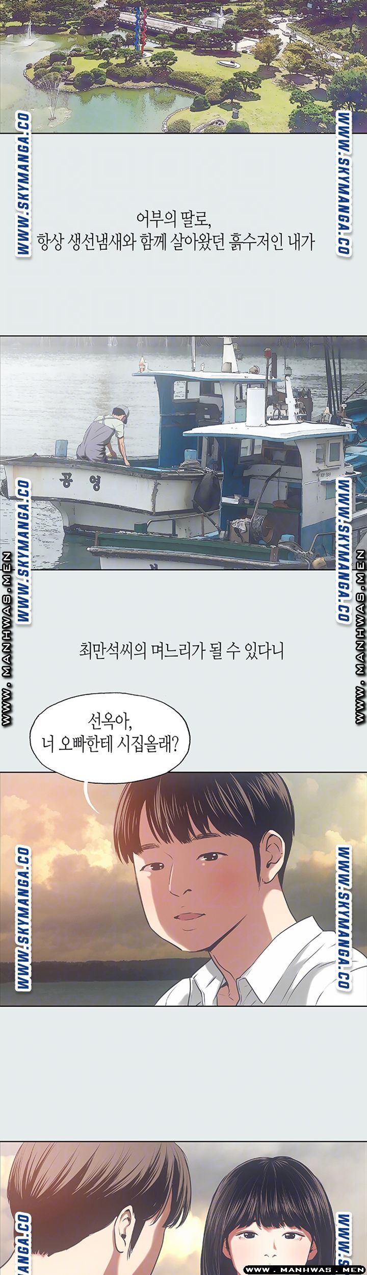 Summer Vacation Raw Chapter 15 Page 7