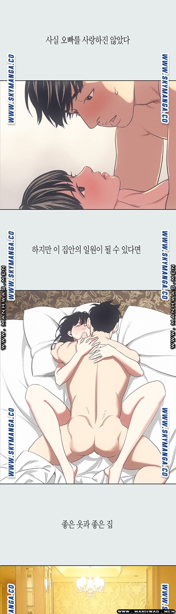 Summer Vacation Raw Chapter 15 Page 9